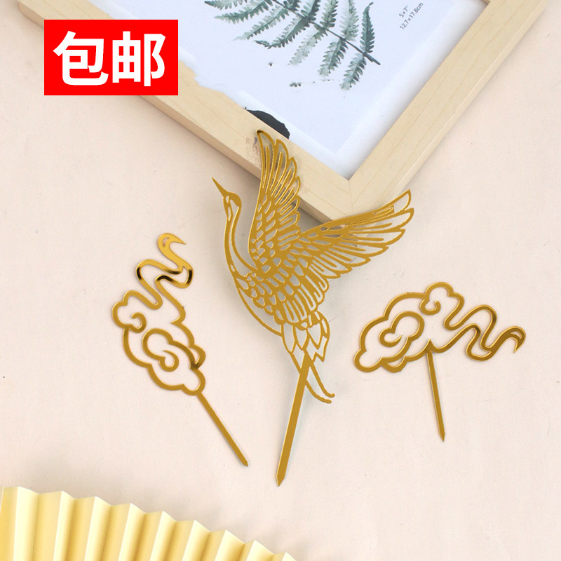 亚克力蛋糕装饰仙鹤插件祝寿寿公寿婆摆件爷爷奶奶生日喜庆插牌