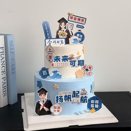 原创毕业季蛋糕装饰未来可期前程似锦男孩女孩书本学士帽烘焙插件