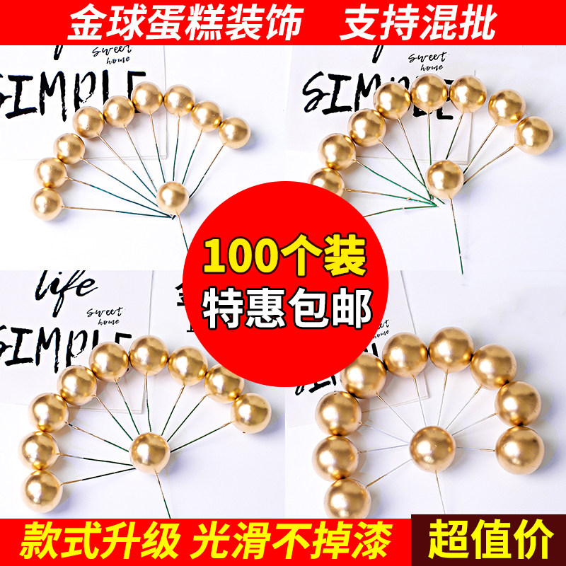 50个装金球银球蛋糕装饰球球插件金色球银色球彩色球生日派对配件,节庆用品/礼品,节日装扮用品,淘宝优惠券,粉丝福利购,淘宝优惠卷