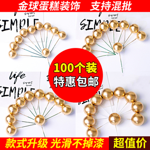 50个装金球银球蛋糕装饰球球插件金色球银色球彩色球生日派对配件
