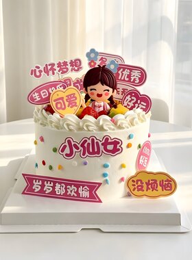 心怀梦想未来可期蛋糕装饰插件