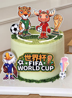 2026世界杯足球蛋糕吉祥物装饰