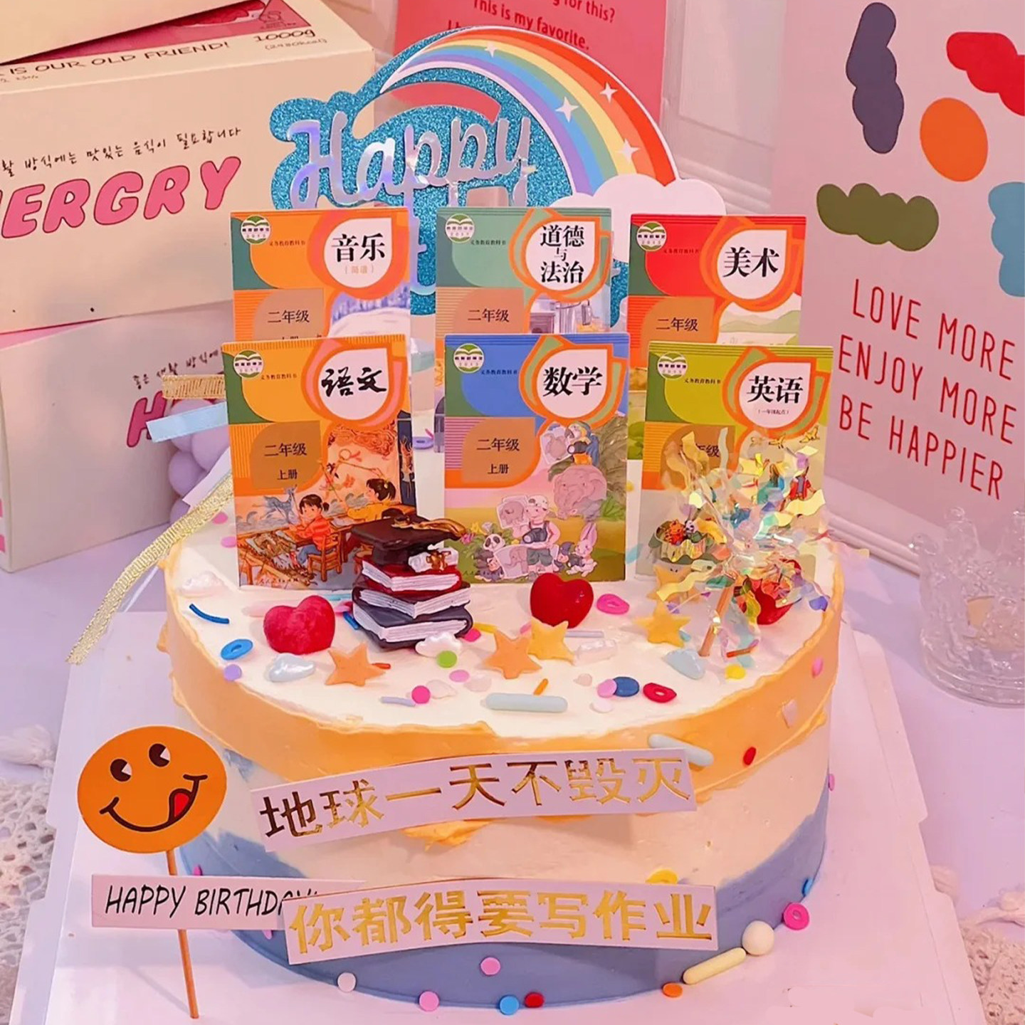 课本书本蛋糕装饰语文数学教科书插件开学季男孩女孩乘风破浪插牌
