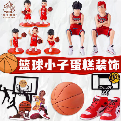 灌篮高手篮球小子蛋糕装饰摆件