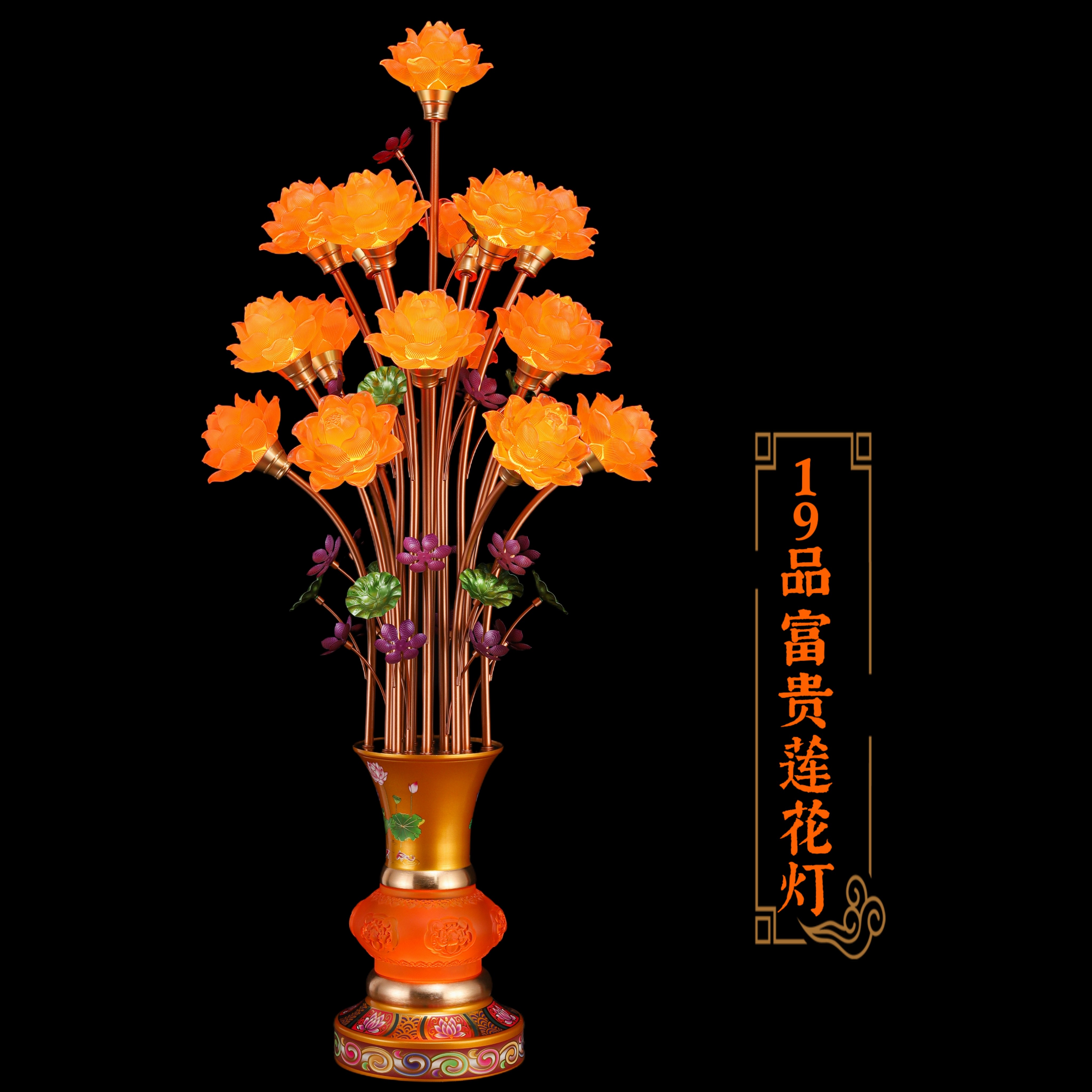 新款琉璃莲花灯佛供灯供佛灯佛前殿前供灯家用大型九品莲花灯神灯