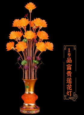 新款琉璃莲花灯佛供灯供佛灯佛前殿前供灯家用大型九品莲花灯神灯