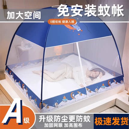 免安装蒙古包蚊帐2025新款家用卧室可折叠防蚊罩单人床全罩式防摔