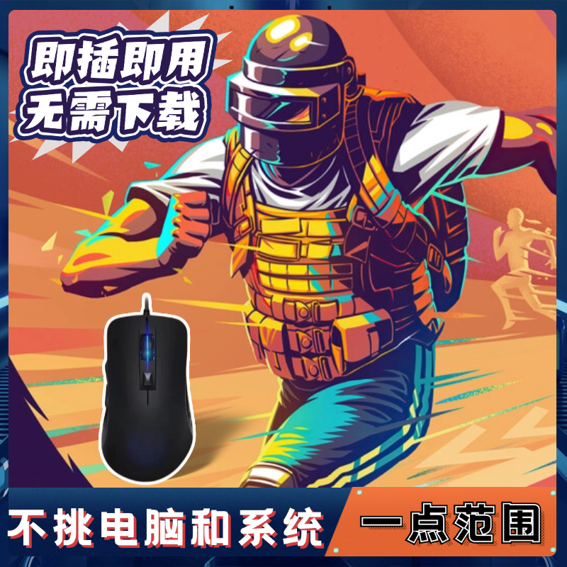 端游绝地吃鸡求生pubg一个点硬件 智能物理外设主播同款数码宝,3C数码配件,USB多功能数码宝,淘宝优惠券,粉丝福利购,淘宝优惠卷