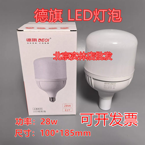 柱形LED灯泡E27螺口超亮节能