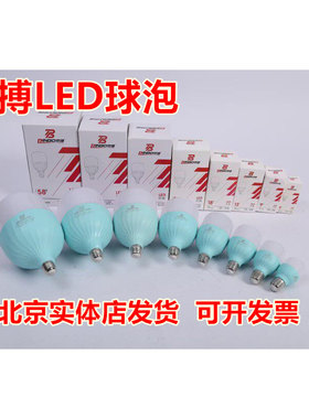 拼搏照明商场LED球泡护眼无频闪