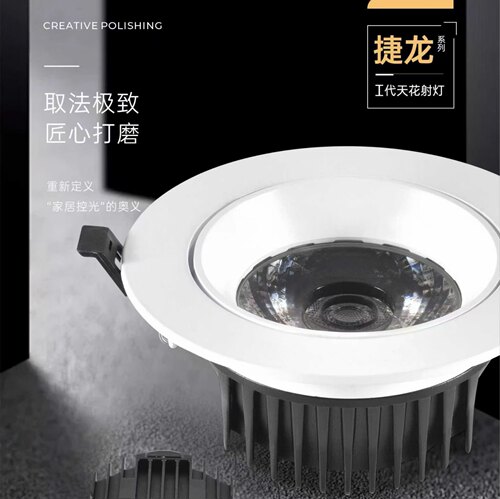 索蚁照明防眩COB聚光牛眼射灯