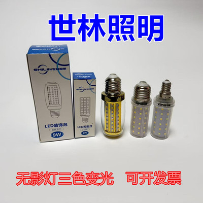 世林照明高亮节能LED光源灯泡