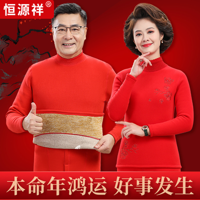 恒源祥舒适柔软羽绒贴片保暖套装