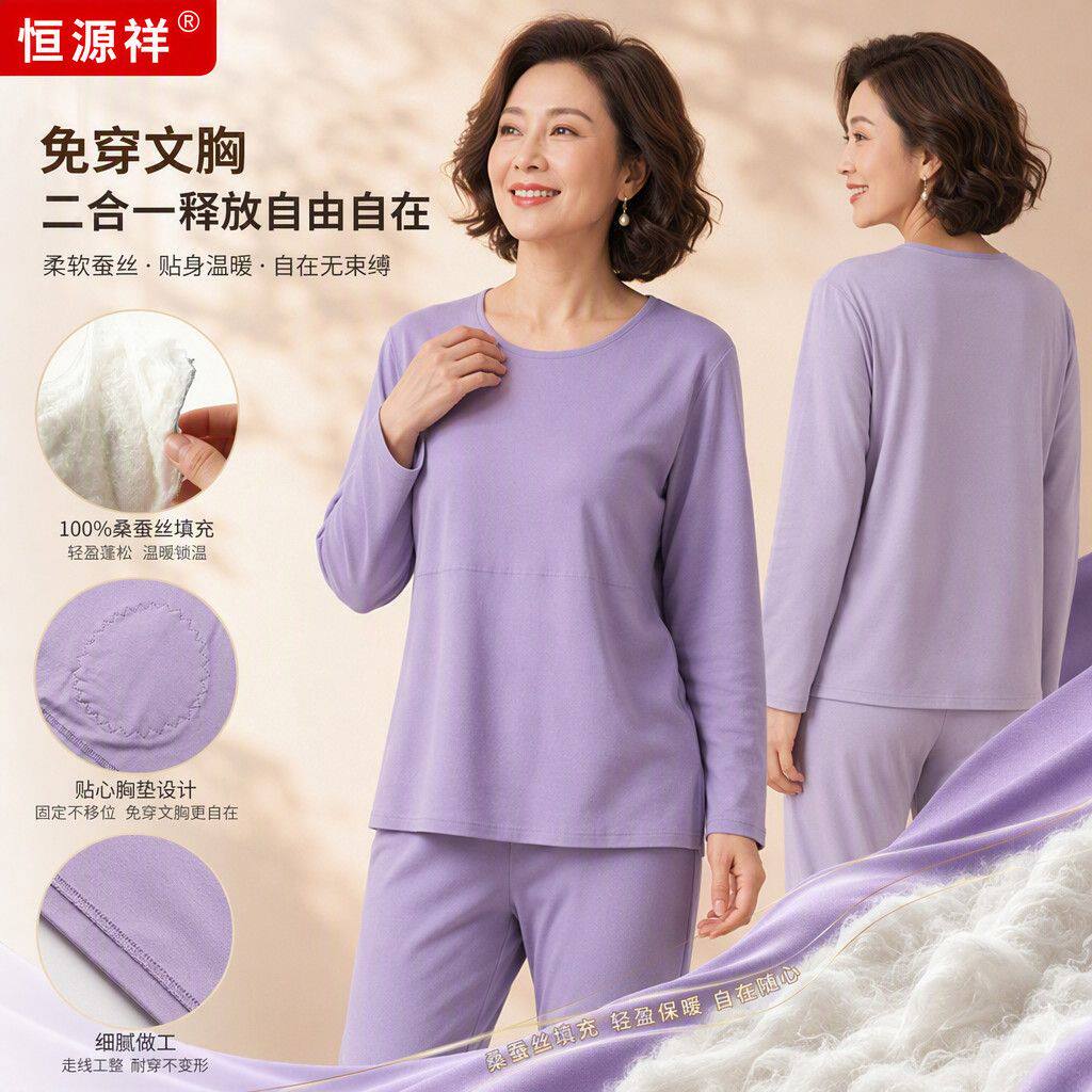 恒源祥中老年女防凸点保暖套装