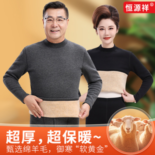 恒源祥中老年男士加绒加厚保暖内衣套装半高领超厚御寒保暖衣打底