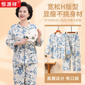 恒源祥中老年中式女纯棉透气轻薄老奶奶夏季开衫家居服套装妈妈