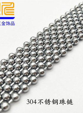 不锈钢链条圆珠链旭仁波珠链饰品