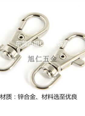 金属五金狗扣5.4g常规钥匙扣2锌合金3克车钥匙扣高档环保箱包钩扣