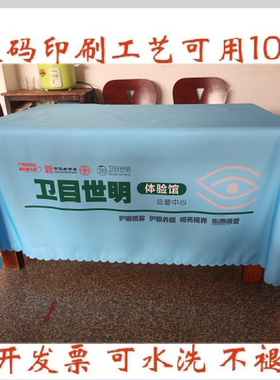 直销广药白云山卫目世明地推广告桌布台布街边摆摊地摊布印logo