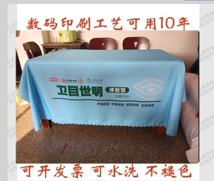 直销广药白云山卫目世明地推广告桌布台布街边摆摊地摊布印logo