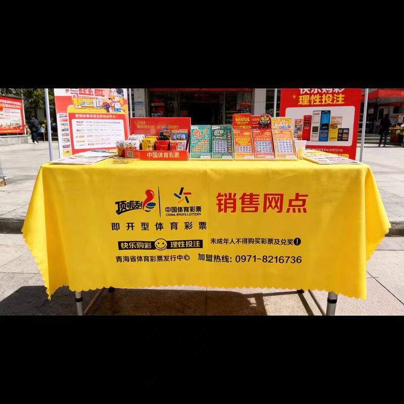 顶呱呱体育彩票桌布LOGO定制