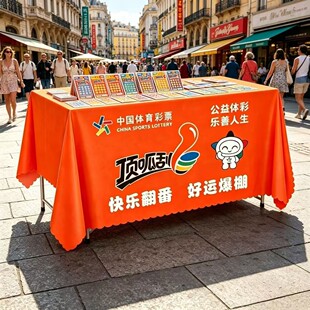 顶呱呱中国体育彩票户外推广宣传广告展会会议活动促销桌布台布