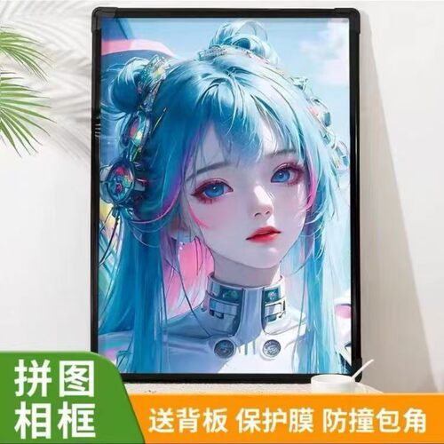 简约现代50x70cm拼图框边框情侣