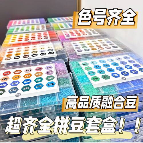 拼豆豆3d立体拼豆益智MARD同款