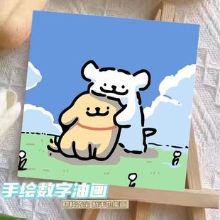 線條小狗治愈文字系列diy數字油畫手工填色解悶學生男孩女孩掛畫