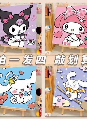 玉桂狗库洛米数字油画diy儿童手工填色卡通动漫解压礼物装饰画