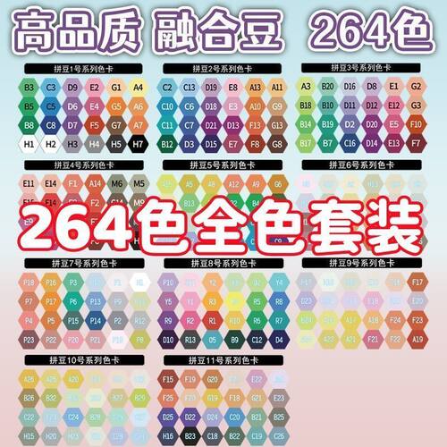 MARD同款2.6mm融合豆拼豆益智