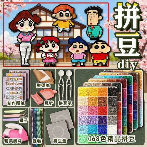 MARD同款融合豆手工diy材料套装