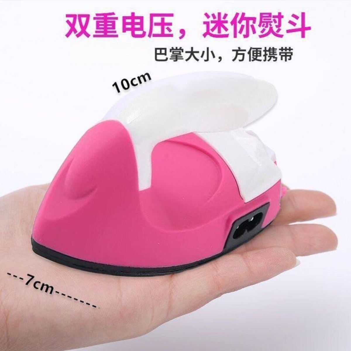 迷你恒温小电熨斗 布艺烫钻DIY手工便携式熨烫工具