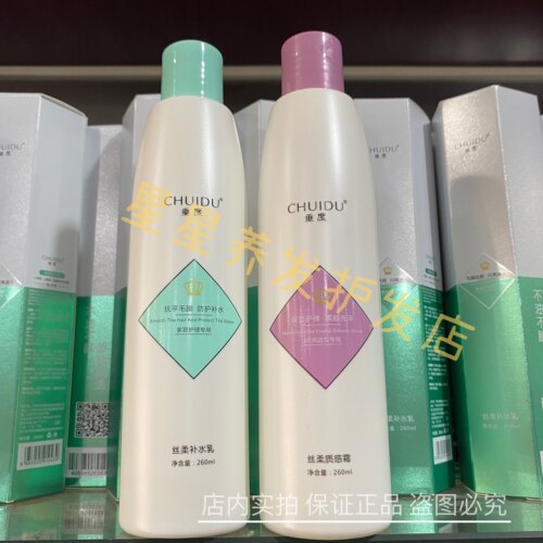 cd丝柔质感霜吹风造型专用免洗护发液秀发柔顺260ml包邮 - 封面