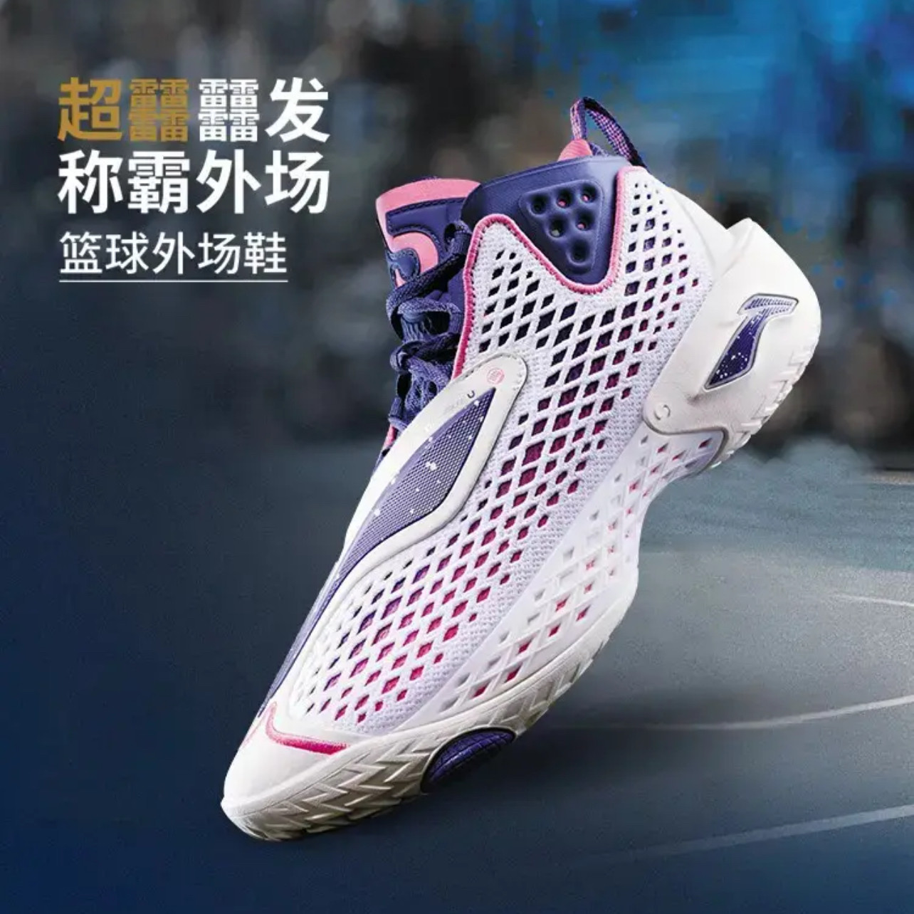 李宁反伍5超䨻科技缓震稳定支撑包裹防滑耐磨回弹抓地中帮篮球鞋