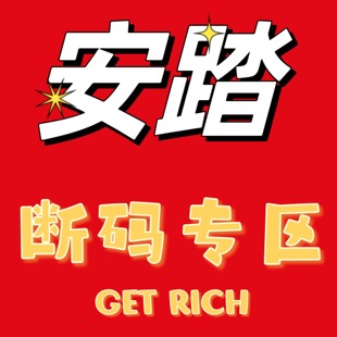 專區(qū) 清倉男鞋 安踏斷碼 體考體測(cè)女板鞋 運(yùn)動(dòng)鞋 跑步鞋 特價(jià)