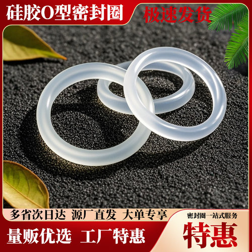 O型圈防水圈丁晴橡胶橡胶硅胶圈