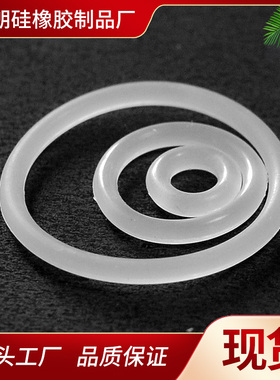 硅胶O型圈外径41-60*线径2.0食品级胶圈垫圈防水圈硅胶密封O形圈