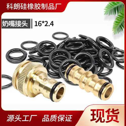 密封圈垫圈洗车水枪垫片O型圈