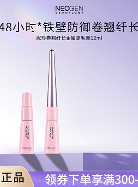 Neogen妮珍浓密卷翘睫毛膏防水防汗不晕染拉长持久旗舰店正品韩国
