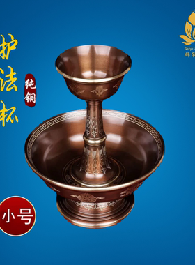纯铜护法杯八吉祥西藏式密宗供佛用品大小号描金圣水供水杯供佛杯