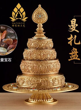慧宝尼泊尔纯铜鎏金曼扎盘藏式密宗居家供奉佛像