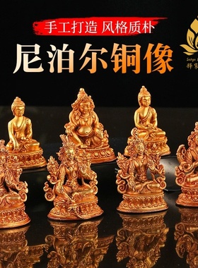 尼泊尔纯铜鎏金长寿佛像摆件藏式密宗居家供奉佛像
