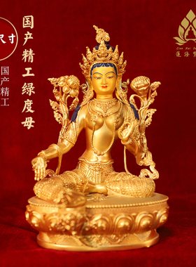 绿度母精工彩绘居家密宗观音佛像