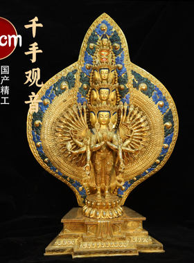 千手千眼观音摆件尼泊尔82cm纯铜半鎏金彩绘手工千手观音佛像