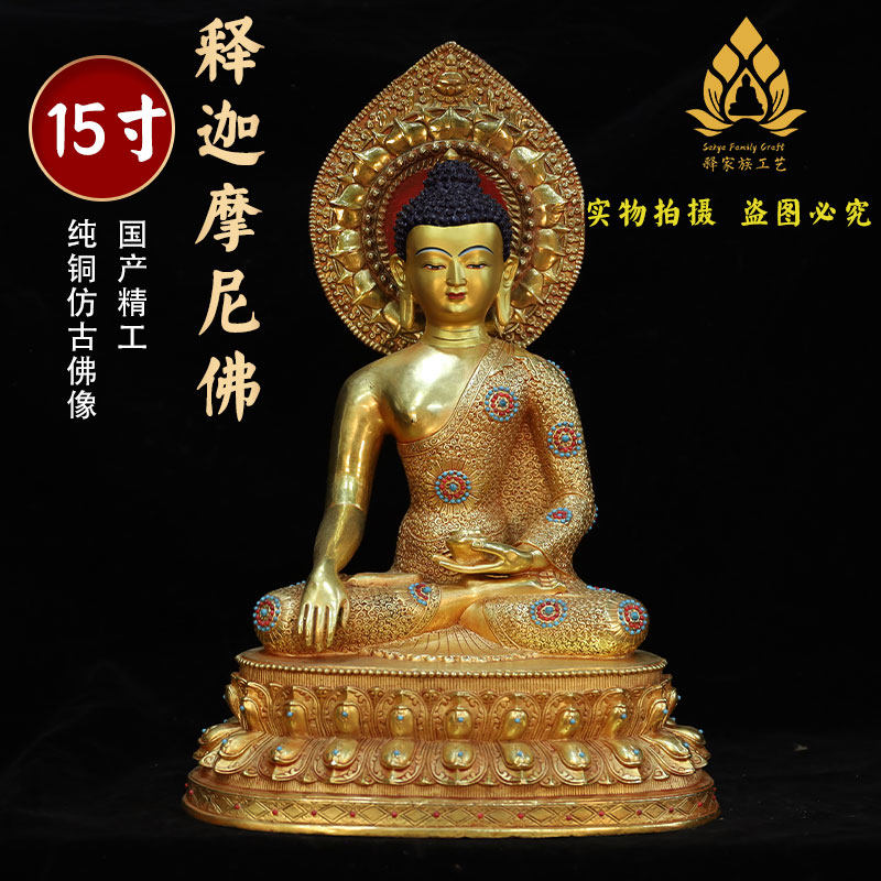 纯铜三宝佛释迦牟尼佛佛像西藏密宗古色鎏金鎏银释迦摩尼佛像15寸