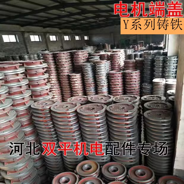 Y series motor flange end cover motor door cover motor back cover motor accessories 80Y90Y100Y280Y180