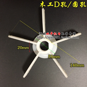 单相电机风叶 五叶D健风叶20孔木工风叶 单相电机配件白色塑料