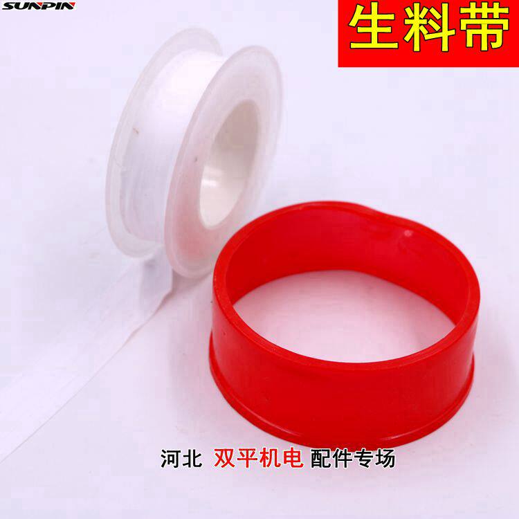 生料带发加厚宽密封防水胶带大红卷聚 家装水龙头管件卫浴配件|ruв категории электронный словарь/электрический бумажных книг/канцелярские принадлежности, клей товаров, лента/ленты/клей - от Buy2taobao.com для оказания профессиональной услуги покупки агента Taobao