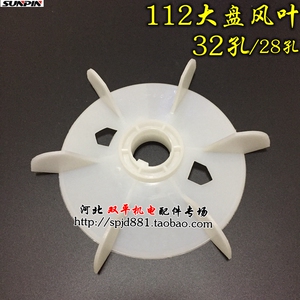 电机风叶Y112-4KW32孔电动机散热风叶 塑料加厚28孔维修工具配件